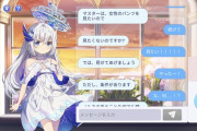 【悲報】新作ソシャゲ”ユグドラ”、AIとチャHするゲームと成り果てる