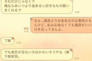 【画像】大金を積まれてもビクともしない聖まんさんが発見される