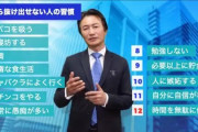 【画像】「貧乏から抜け出せない人の特徴１２選」がコチラ