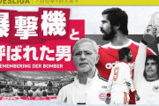 史上最強のサッカー選手と言えば？　一般人「ロマーリオ」　ニワカ「ガリンシャ」　通「フォンテーヌ」