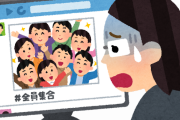 【悲報】旦那の「インスタ」見たらドン引きした・・・