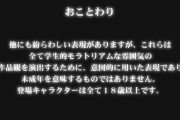 エロゲーって18禁なのに舞台の大半が高校なのってなんでなん？