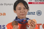 【スピードスケート】高木美帆が世界選手権終了後に現役退く意向　SNSで示す　五輪メダル10個
