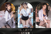 【最新2023年版】OLスーツ姿が似合うAV女優まとめ
