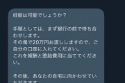 【悲報】Twitterにとんでもない性豪が現れてしまうｗｗ