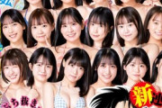 【画像】推し発見！？21人の美少女アイドルが水着グラビア！！！ヤンジャン主催のオーディション「サキドルエース14」が開幕！！美女も隠れ巨乳も大集合！！！