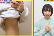 【画像】山之内すずの下乳エッッッッッッッッッ