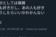 【画像】まんさん、彼氏以外の男を好きになってしまった結果ｗｗ