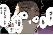 【画像】鬼滅の刃の主人公こと炭治郎さん、キレるとめちゃくちゃ怖いｗｗｗｗ