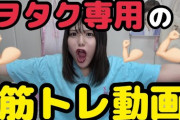 【朗報】オタクデブ女さん、痩せてとんでもない美人になるｗｗｗ(※劇的ビフォーアフター)