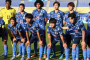 【朗報】未来のサッカー日本代表がヤバいと話題に！www