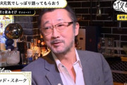 【悲報】大塚明夫「声優の人間のほうがいい芝居ができると思い込んでいるのは一部のオタクだけ」