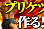 最も理想的なお尻の形は？2000人以上に調査し研究！