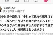 【悲報】ひろゆきキッズ、リアルでひろゆき語録を使って迷惑をかけまくる