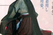 平安時代のエッチな着物ｗｗｗｗｗｗｗｗｗｗ