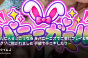 ド変態妻💋発情ハメ撮り裏日記📖の動画・【変態夫婦｜ホテルに入るとこうなる　#54】 青バニーコスでご奉仕プレイ＆生でバチクソに突かれました🐰💙...
