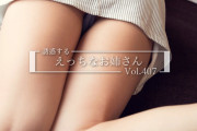 男を勃たせる…誘惑するえっちなお姉さんのエロ画像 Vol.407