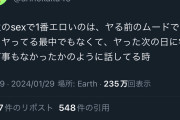 【悲報】学生のsexで1番エロいのって”コレ”だったｗｗｗｗｗ