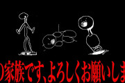 【衝撃】2ch史上もっとも闇が深い家族の物語…「最近になって知らない弟が増えました 後編」ネットを震撼させた恐怖体験がツッコミどころ満載だった#45【ツッコミ】【なろ屋】【2ch最恐スレ】