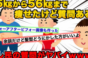 【2ch面白スレ】ランニングで75kgから56kgまでダイエットしたけど質問ある？【ゆっくり解説】