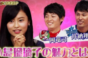 【悲報】こじるり、結婚していたｗｗｗｗｗｗｗ