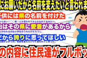 【最恐】2chに書き込まれた本当にゾッとする怖い話「●●監視バイト」