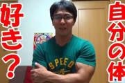 お前らがボディビルダーに対して思ってることｗｗｗｗｗｗｗ