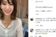 栗原恵、本格的グラビアに初挑戦キター！元バレー日本代表メグが「FLASH」登場！「女性から見ても素敵」インスタライブ動画で情報解禁！