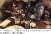 【画像】志村けんの家政婦さん、美人でえちえちだったｗｗｗｗｗｗｗｗ
