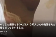 マニアオジの動画・ちょっとした撮影ならOKだという素人さんの胸元をただひたすら撮らせてもらいました。　お金は欲しいけど、後々のことを考...