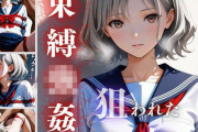 【フル無料】縛られ校生hitomi