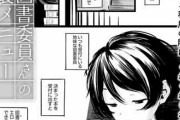 【エロ漫画】決まった本を受付に出すとエッチな事ができるという図書委員さんの裏メニュー【エロマンガ：にゅーぷる】