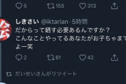 【悲報】有名撮り鉄、Twitterで無名鉄にブチギレ「誰に口聞いてるかわかってる？」