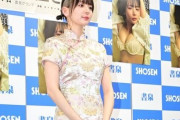 【画像】岡田紗佳さん(31)写真集イベントにチャイナドレスで登場、完全に許される