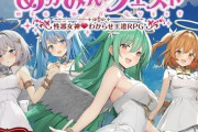 【フル無料】めがみんクエスト 性悪女神わからせ王道RPGhitomi