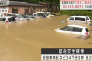 【動画】住宅・車が水没・・・広島で記録的大雨　河川増水相次ぐ
