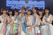 【悲報】底辺地下アイドル声優さん、とんでもなくダサすぎる衣装を着せられてしまうｗｗｗｗｗｗｗｗｗｗｗ