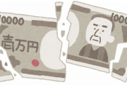 【悲報】新一万円札がダサすぎると話題へｗｗｗｗｗｗｗｗｗｗ
