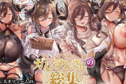 【フル無料】ガレヲンさんの『総集』〜ガレヲンさん本シリーズ総集編〜hitomi