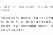 【悲報】トヨタ社員の退職理由、とても悲しい?