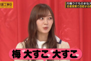 【悲報】乃木坂46メンバー、なんJ民だった