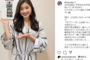 土屋炎伽が炎上を謝罪！明治大学卒なのにネプリーグであざとい馬鹿キャラ！妹の土屋太鳳と同じく長文で釈明！出演画像あり