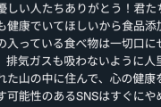 【悲報】King Gnuの丼口さん、ブチギレ大炎上ｗｗｗｗ