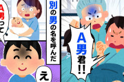 【因果応報】①嫁が出産時になぜか全く知らない男の名前を呼んだ→そこから事態は急展開②姑のせいで流産した私は絶対に許さないと心に誓った【2ch修羅場】【ゆっくりスレ解説】