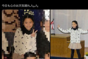 【画像】人気AV女優さん、小学生の時の写真とか公開しまくる