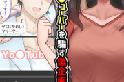 【フル無料】カップルYo●Tuberを騙して寝取ってみた。 モザイク版hitomi