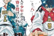 【悲報】ワイが読んでたバスケ漫画、来週打ち切り…
