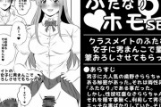 同人エロ漫画・ふたなりドM男逆アナルホモチンポ合わせSEX