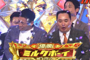 M-1グランプリ2019の点数結果＆2ch感想＆ネタ動画まとめ！ミルクボーイが優勝！「かまいたち、ぺこぱより面白い」「納得」の声！