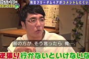 【朗報】おぎやはぎ小木さん、コメンテーターとしての才能が覚醒してしまう